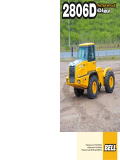 Bell 2806D Specifications