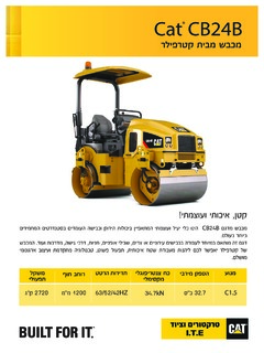Caterpillar (CAT) CB24B Specifications