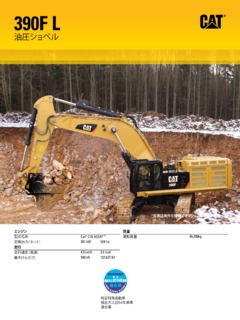 Excavators Caterpillar (CAT) 390F L Specifications Machine
