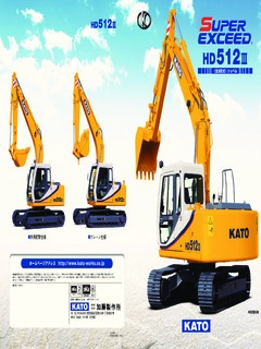 Kato HD512 III Specifications