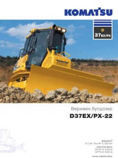 Komatsu D37EX-22 Specifications