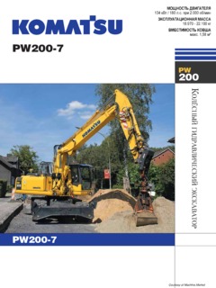 Komatsu PW200-7 Specifications