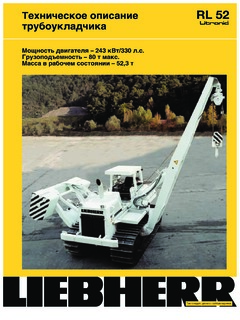 Liebherr RL 52 Specifications