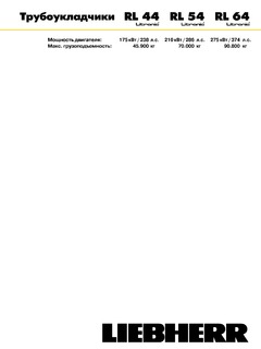 Liebherr RL 44 Specifications