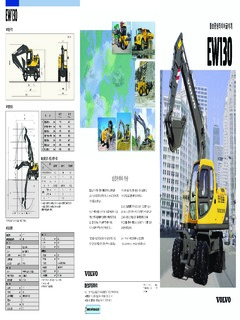 Volvo CE EW130 Specifications
