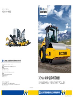 XCMG XS122 Specifications