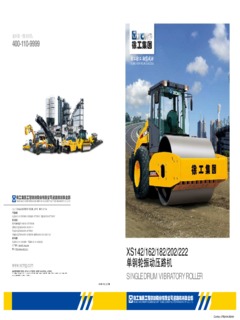 XCMG XS222 Specifications