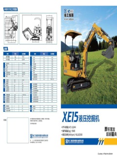 XCMG XE15 Specifications
