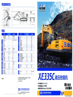XCMG XE335C Specifications