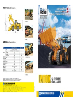 XCMG LW1100K Specifications