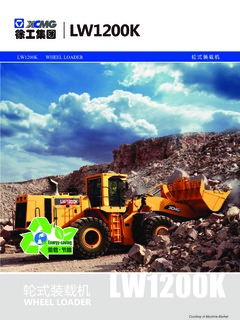 XCMG LW1200K Specifications