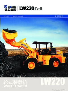 XCMG LW220 Specifications